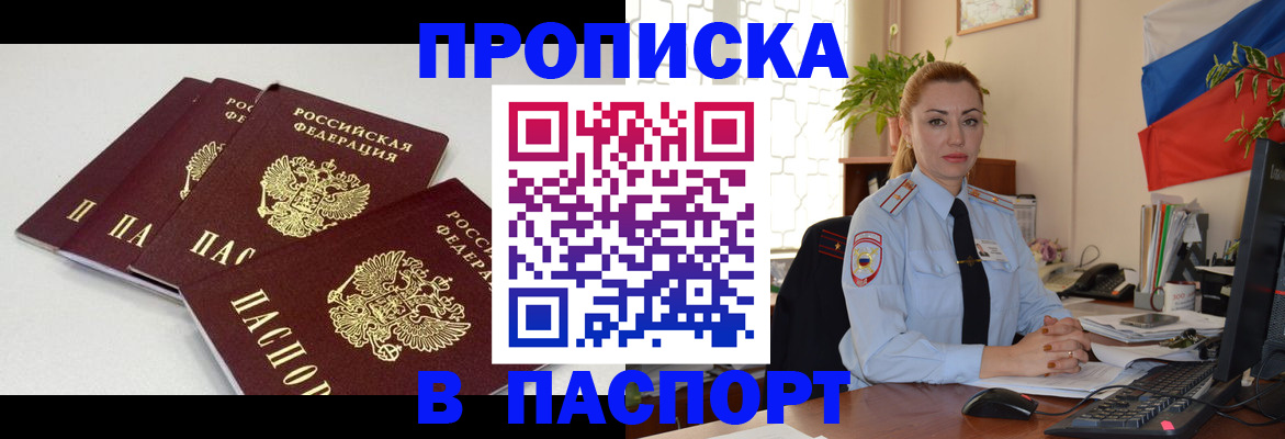 прописка поиск в Наволоках