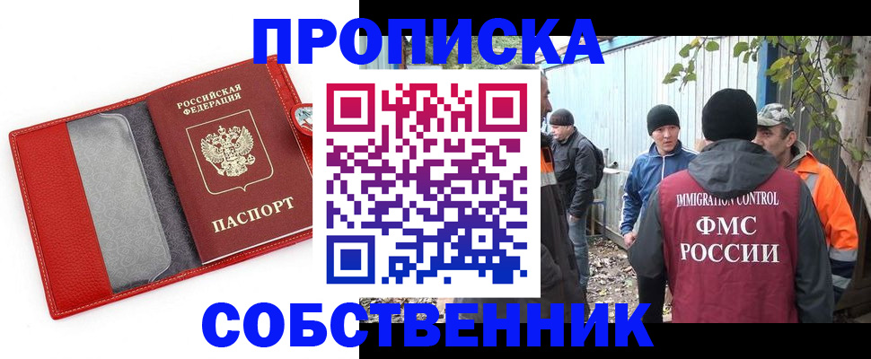 прописка паспорт в Наволоках