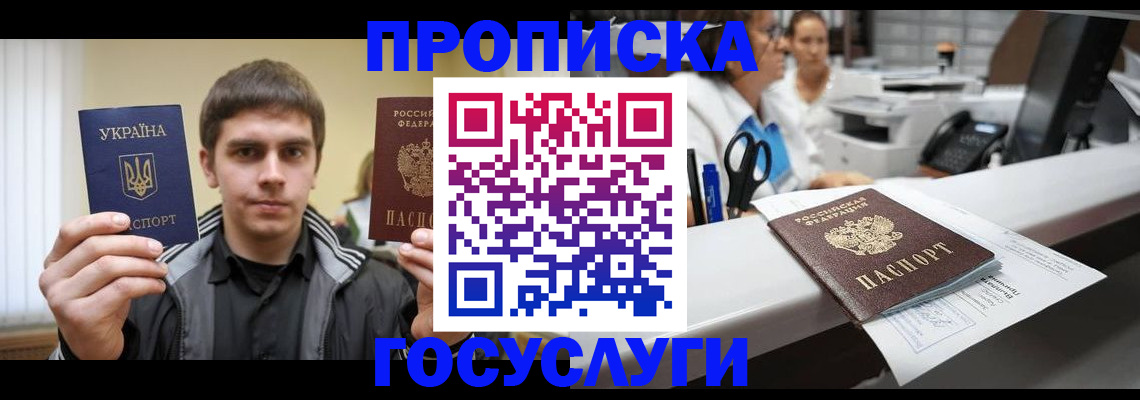 миграционный учет в Наволоках