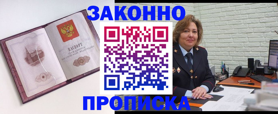 временная прописка в Наволоках