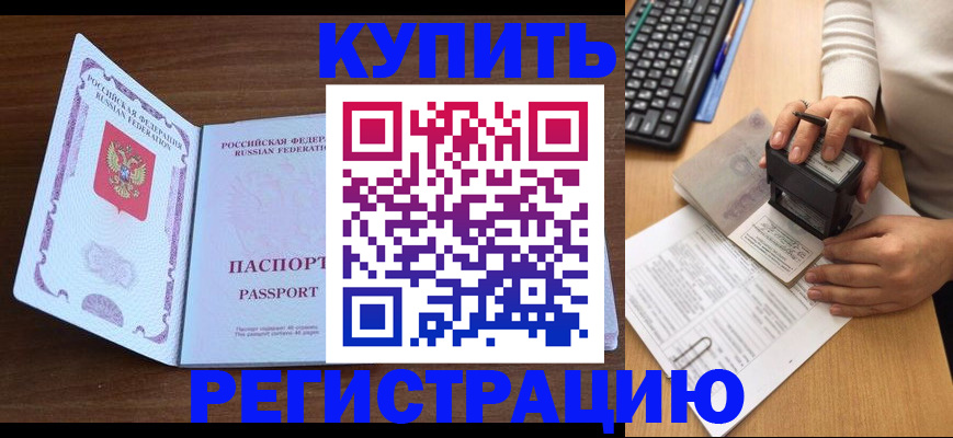 временная регистрация гарантия в Наволоках