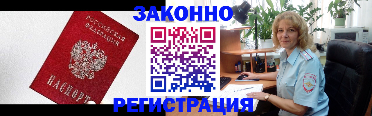 прописка в квартире в Наволоках