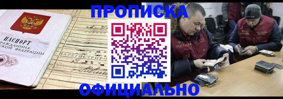 прописка регистрация в Наволоках