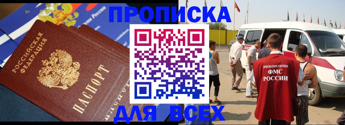 временная регистрация купить в Наволоках